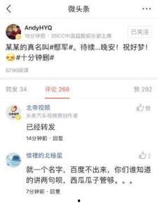 今日头条最近吃瓜事件