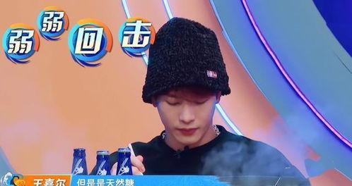 吃瓜娱乐圈王嘉尔是谁,娱乐圈的瓜中明星