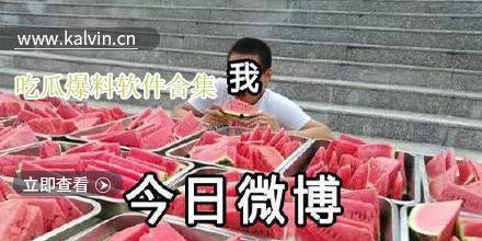 今日最新吃瓜爆料视频